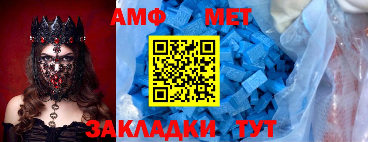Новозыбков  АМФ  Вход с VPN  Amphetamine 97% 