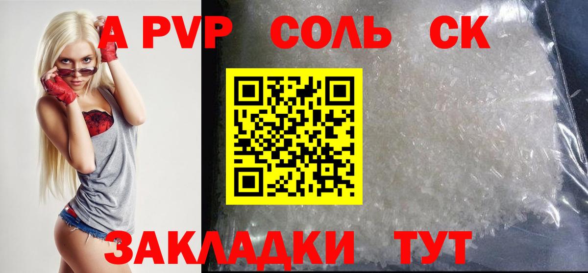 Новозыбков  Alpha-PVP кристаллы  Alpha-PVP  A PVP VHQ  Alfa_PVP крисы CK  купить закладку  Вход с VPN 