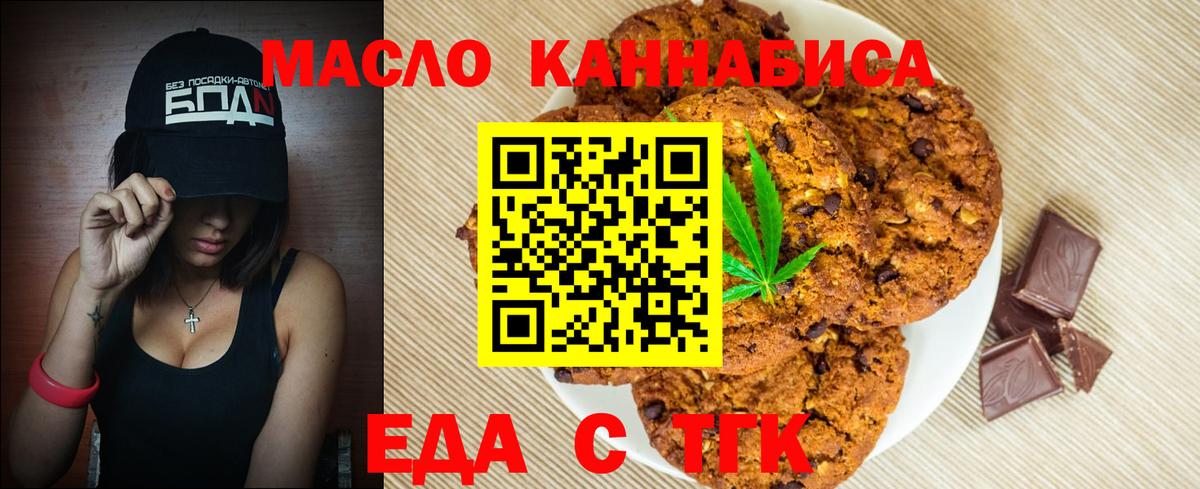 Cannafood конопля  Вход с VPN  Новозыбков 