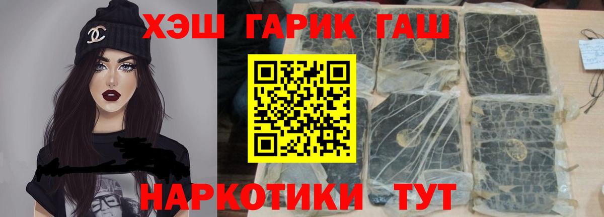 ГАШ индика сатива  Гашиш  Новозыбков  Вход с VPN 