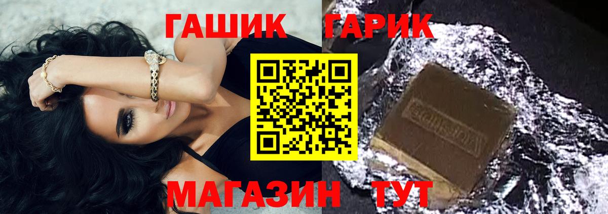 ГАШИШ гарик Новозыбков