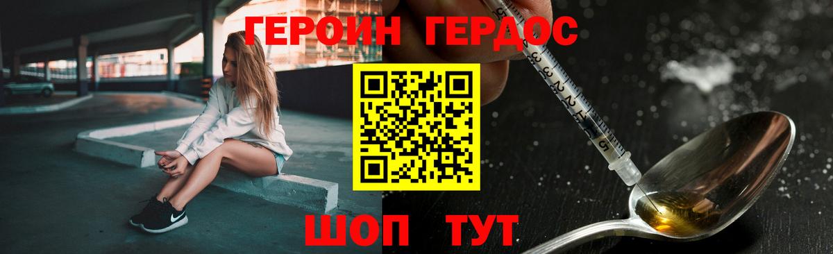 Новозыбков  Героин  Вход с VPN  ГЕРОИН хмурый 