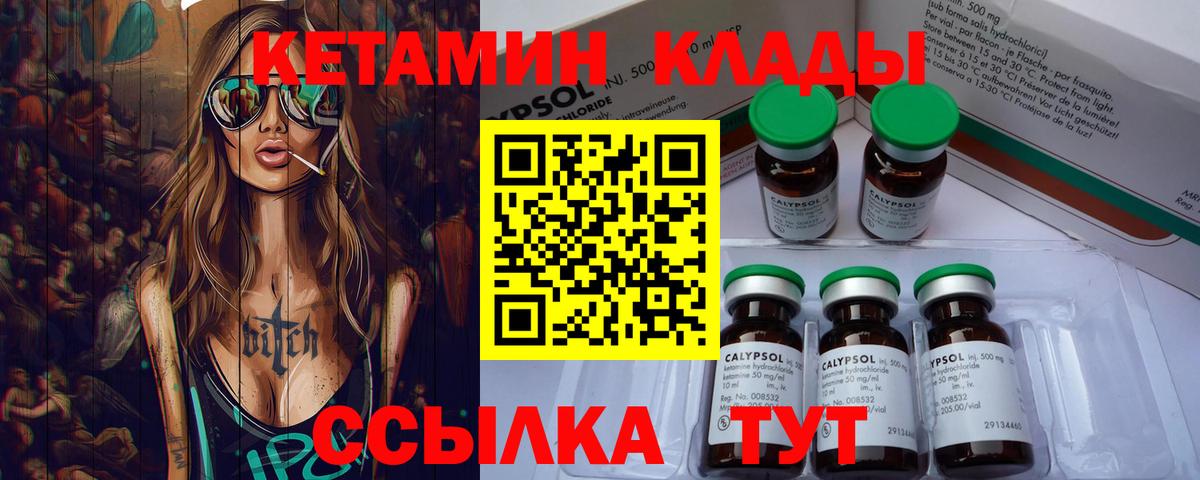 сайты даркнета состав  Вход с VPN  Новозыбков  КЕТАМИН VHQ 