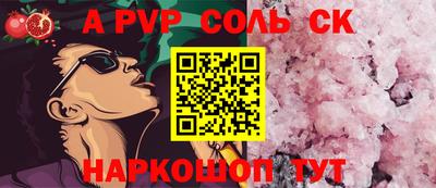 спайс Пенза