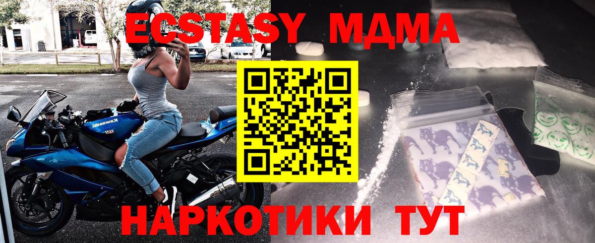 MDMA молли Новозыбков