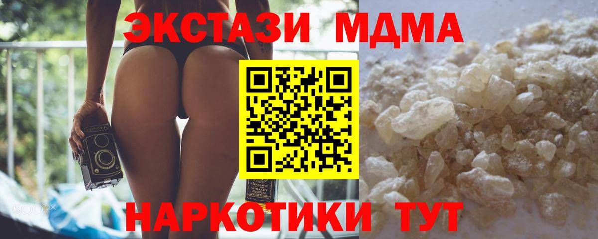 Новозыбков  MDMA кристаллы  MDMA VHQ  Вход с VPN 