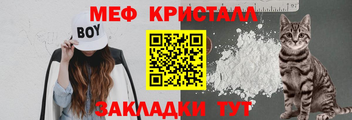 Мефедрон мука Новозыбков