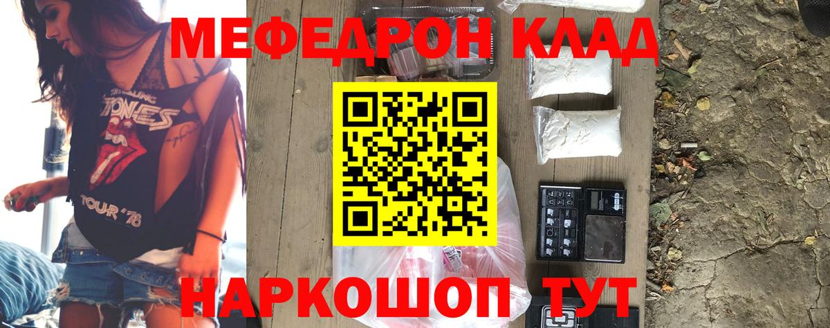 магазин    МЯУ-МЯУ  Новозыбков  Мефедрон VHQ  Вход с VPN  Меф мяу мяу 
