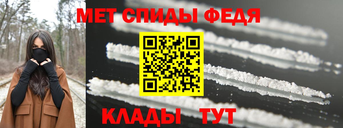 Метамфетамин кристалл Новозыбков
