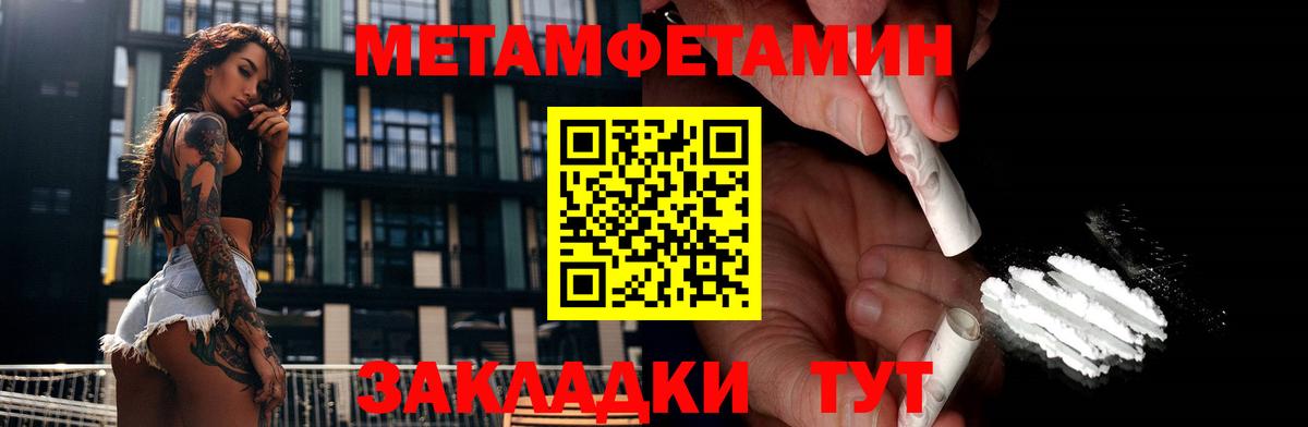 Новозыбков  МЕТАМФЕТАМИН Декстрометамфетамин 99.9%  Вход с VPN 
