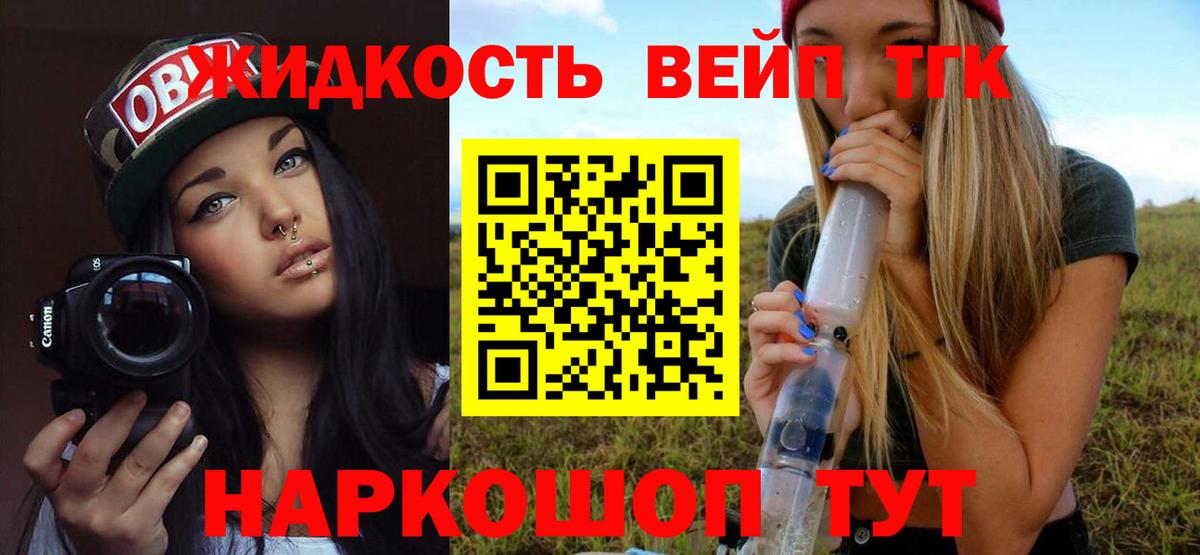 Дистиллят ТГК гашишное масло Новозыбков